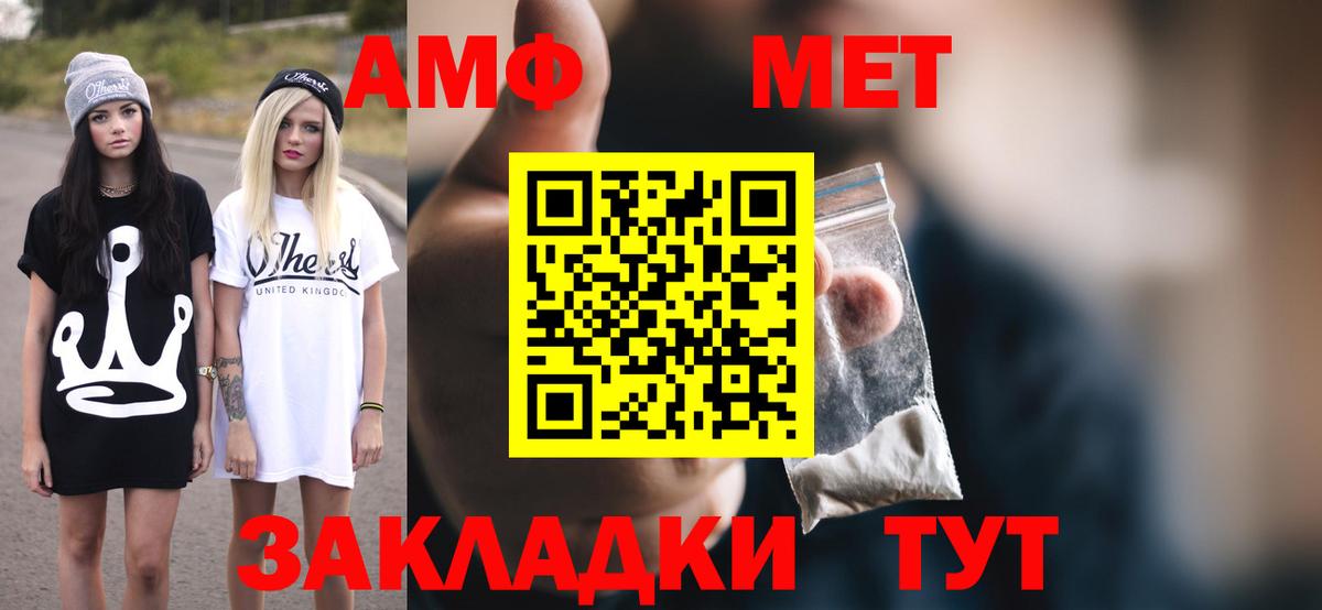 АМФЕТАМИН Розовый  Амфетамин  Златоуст  Вход с VPN 