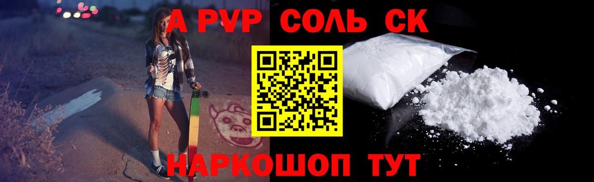 A PVP СК Златоуст