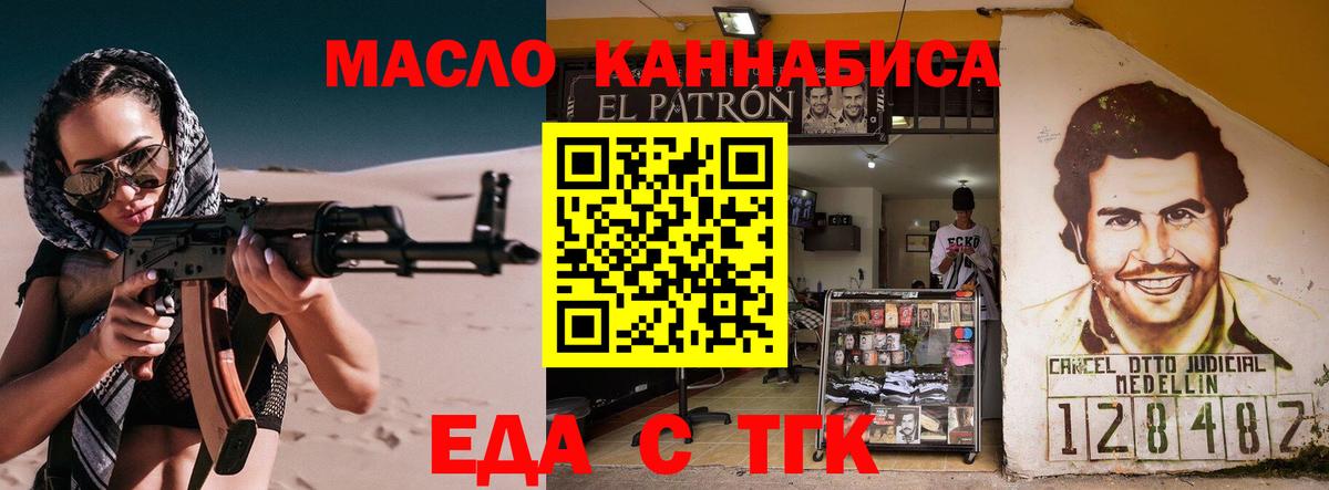 Златоуст  Cannafood марихуана  Вход с VPN 