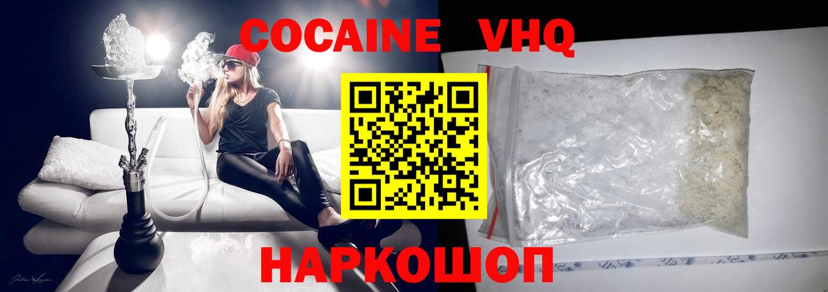 COCAIN 97% Златоуст