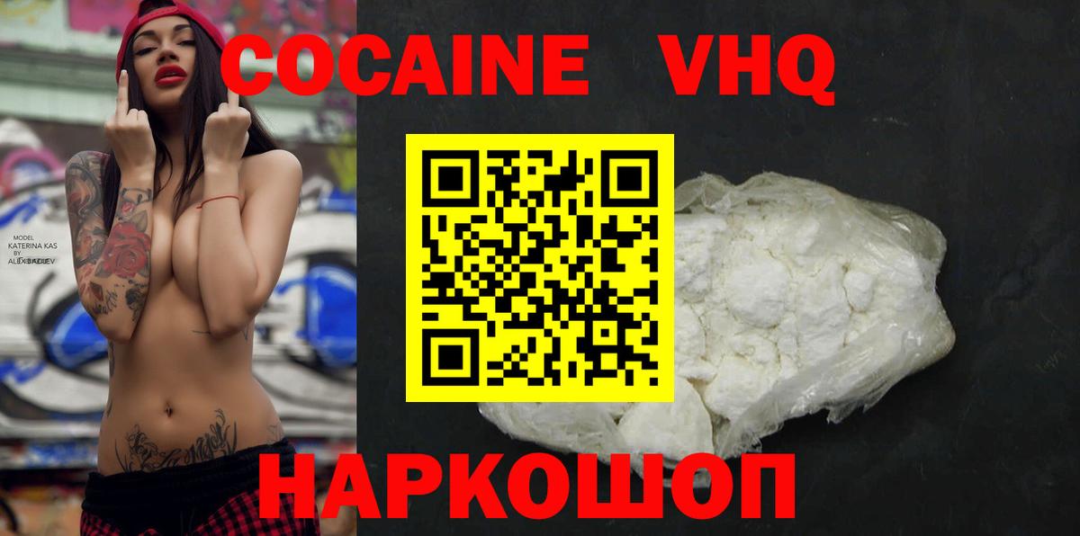 Cocaine 99%  Вход с VPN  COCAIN Боливия  Златоуст 