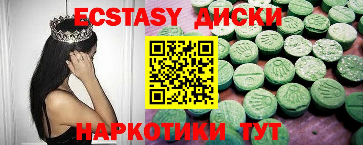 Экстази 99% Златоуст