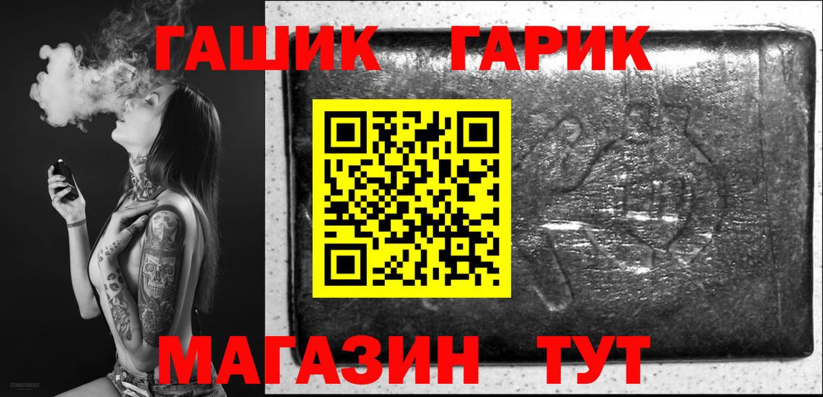 Гашиш VHQ  ГАШ  Вход с VPN  Златоуст  Гашиш Premium 