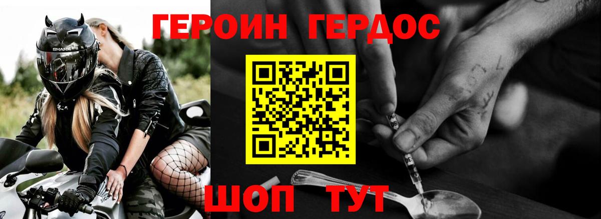 ГЕРОИН афганец  Вход с VPN  Героин  Златоуст 
