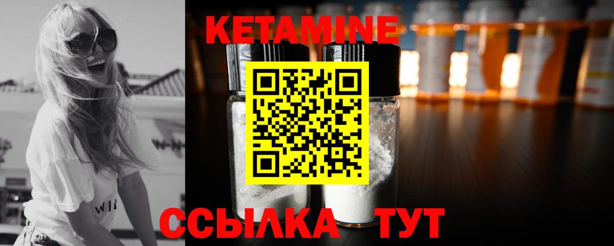 Кетамин VHQ  Вход с VPN  Златоуст 