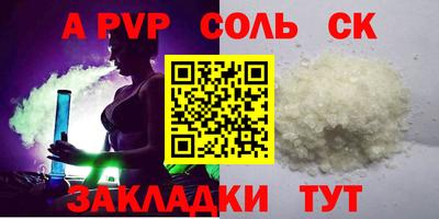а пвп мука Мариинск