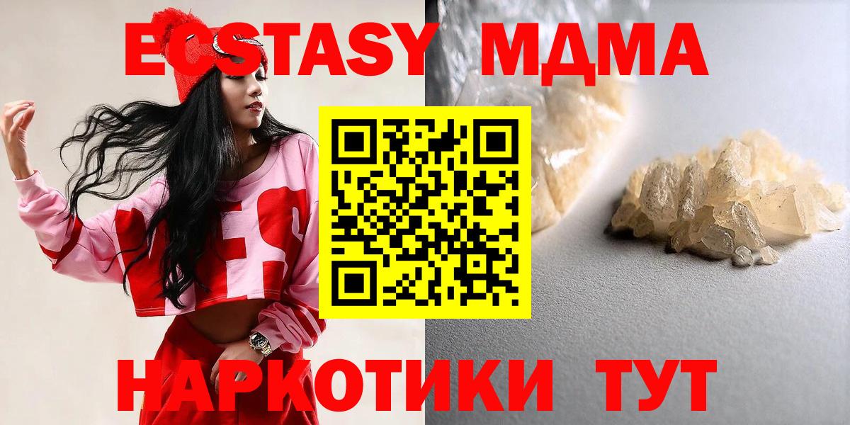 MDMA Molly Златоуст