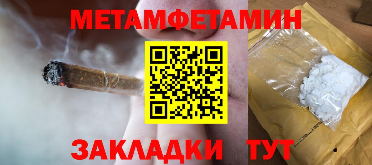 Златоуст  Первитин мет  Вход с VPN 