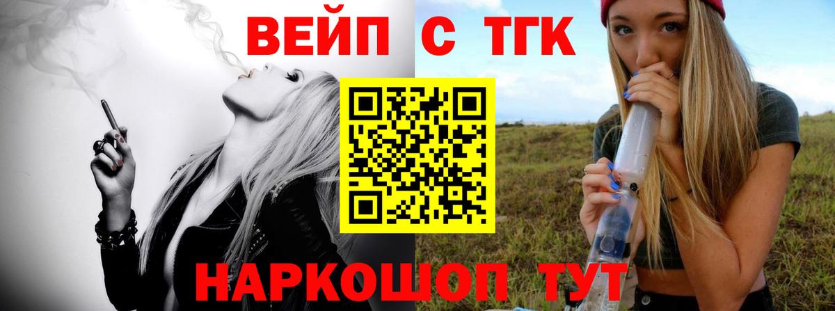 Дистиллят ТГК вейп с тгк Златоуст