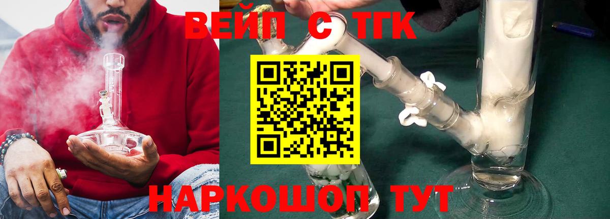 Дистиллят ТГК концентрат  ТГК вейп  Вход с VPN  Златоуст 