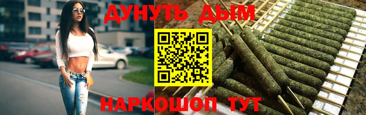 Канабис конопля Златоуст